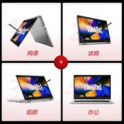 联想ThinkPad S2 Yoga 低价转让，急售